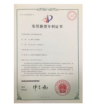 內(nèi)外雙折環(huán)揚(yáng)聲器專(zhuān)利證書(shū)