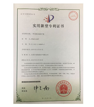 雙震動(dòng)盆揚(yáng)聲器專(zhuān)利證書(shū)